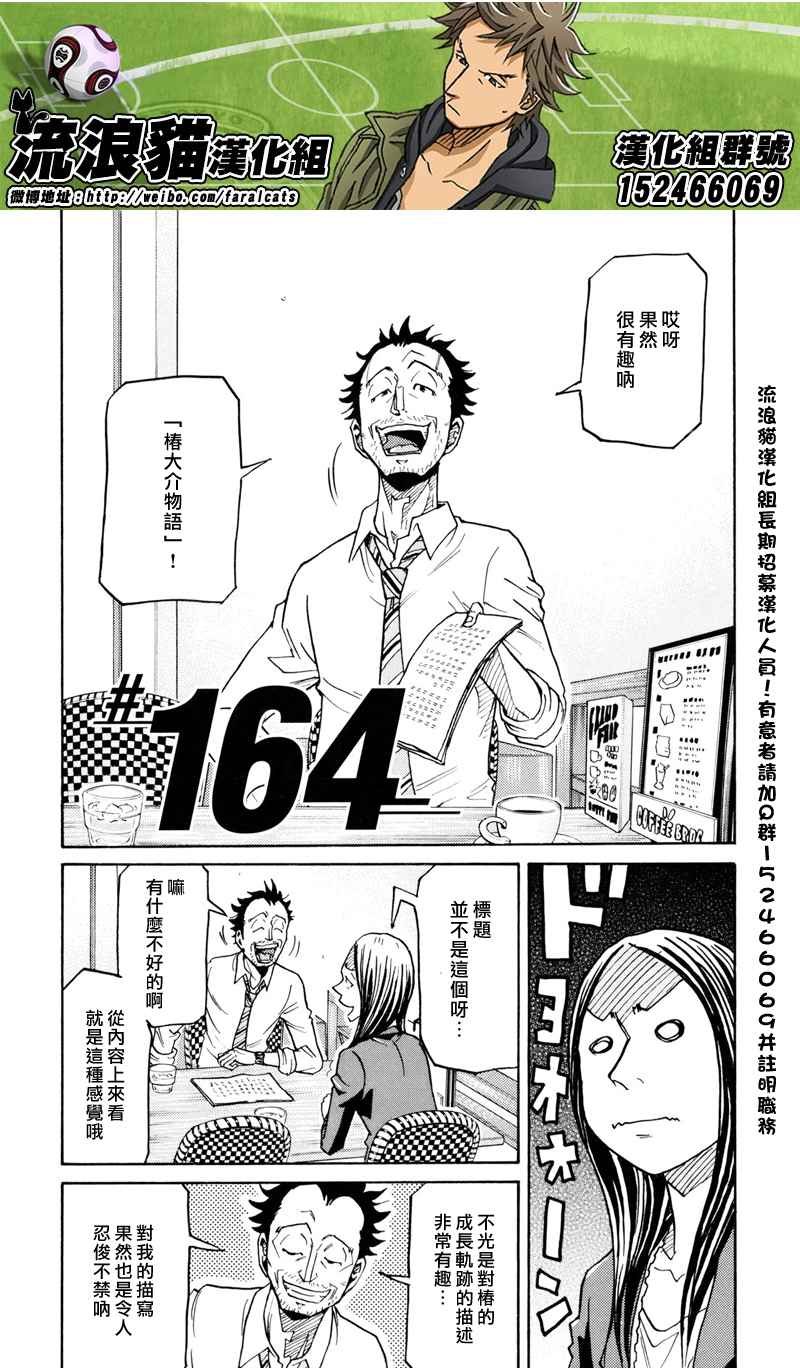 第164话