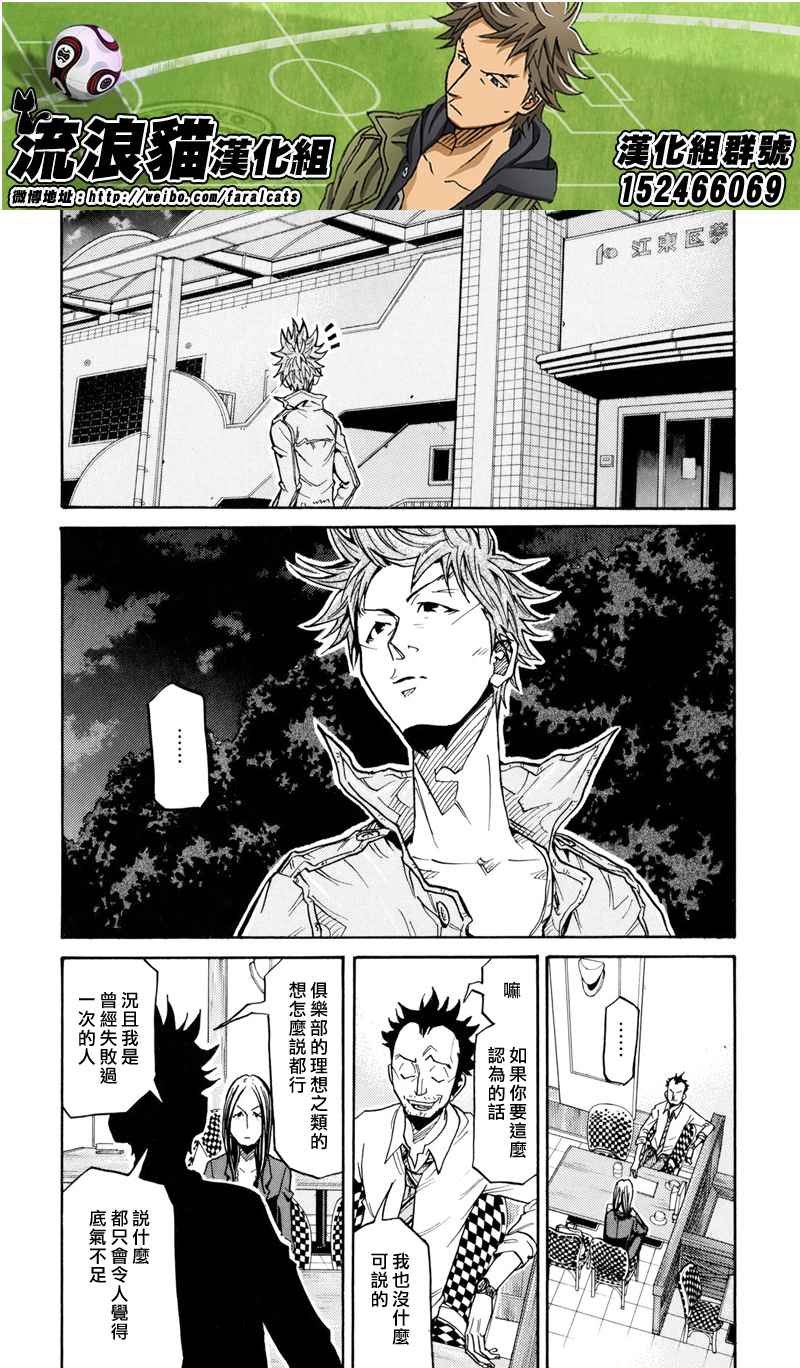 第164话