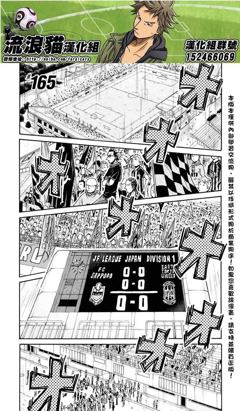 第165话