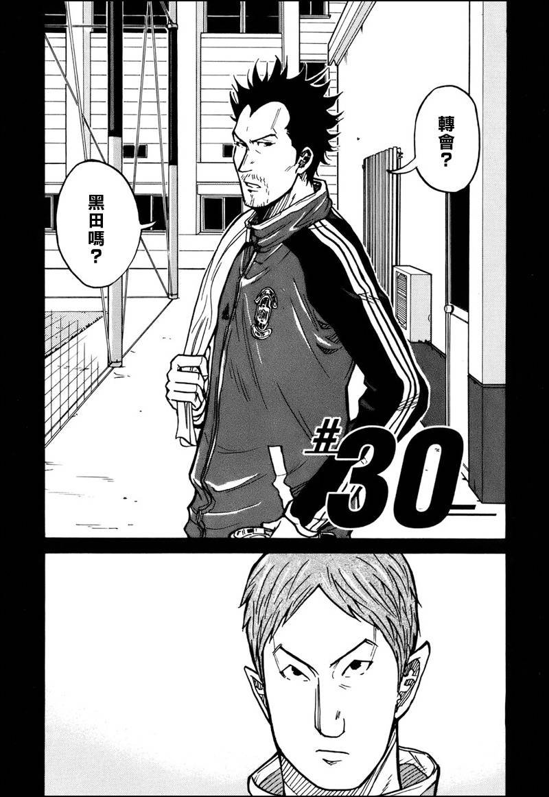 第30话