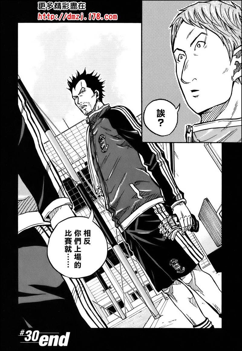 第30话