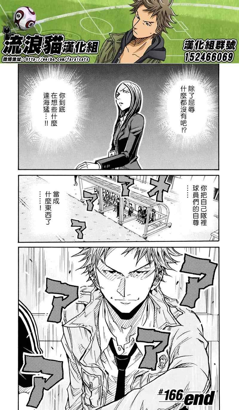 第166话