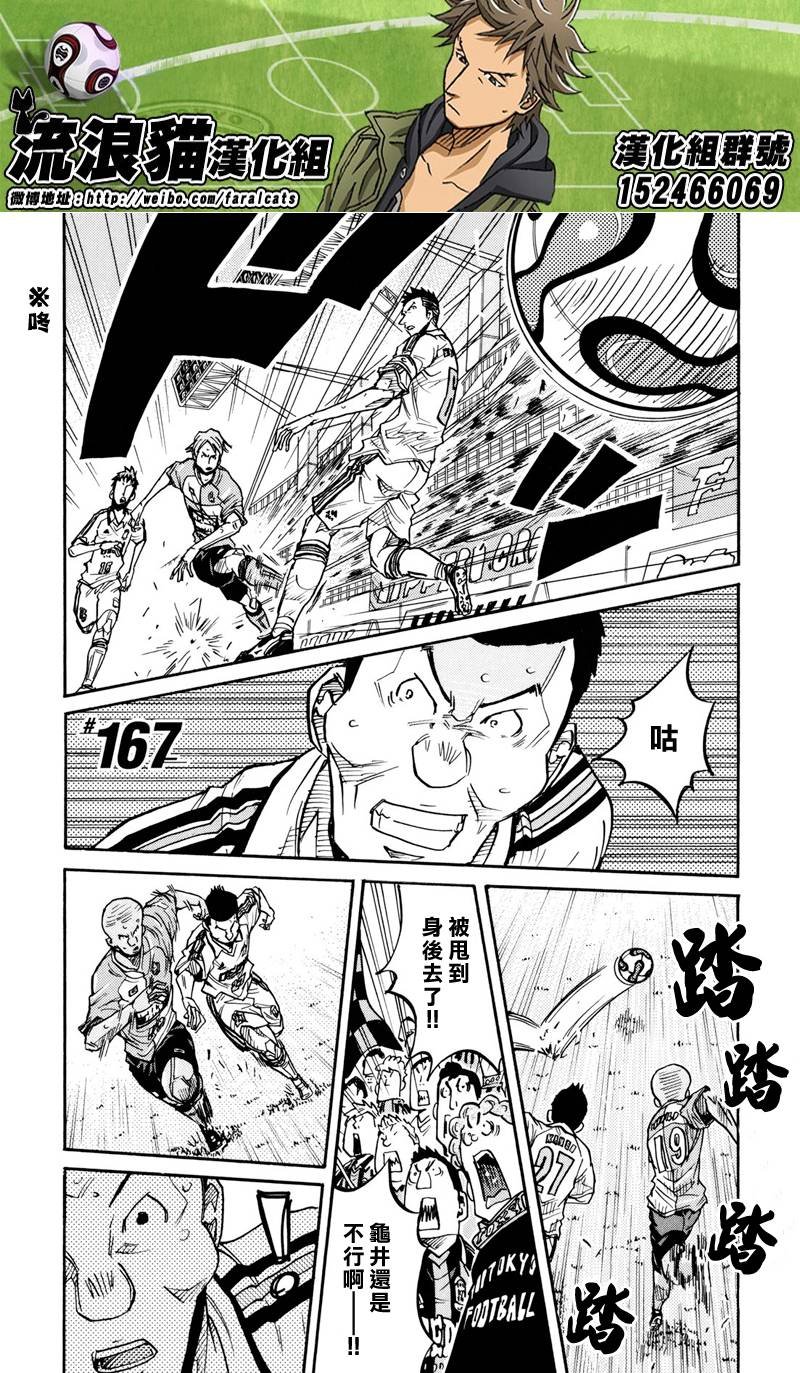 第167话