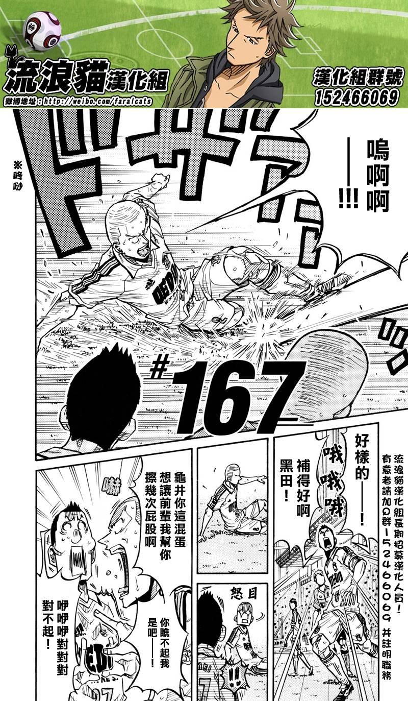 第167话