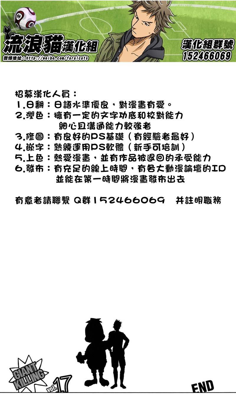 第167话