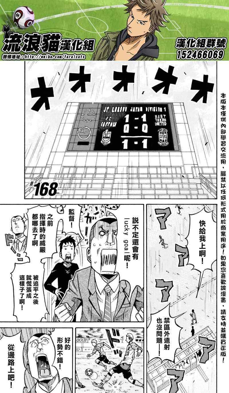 第168话