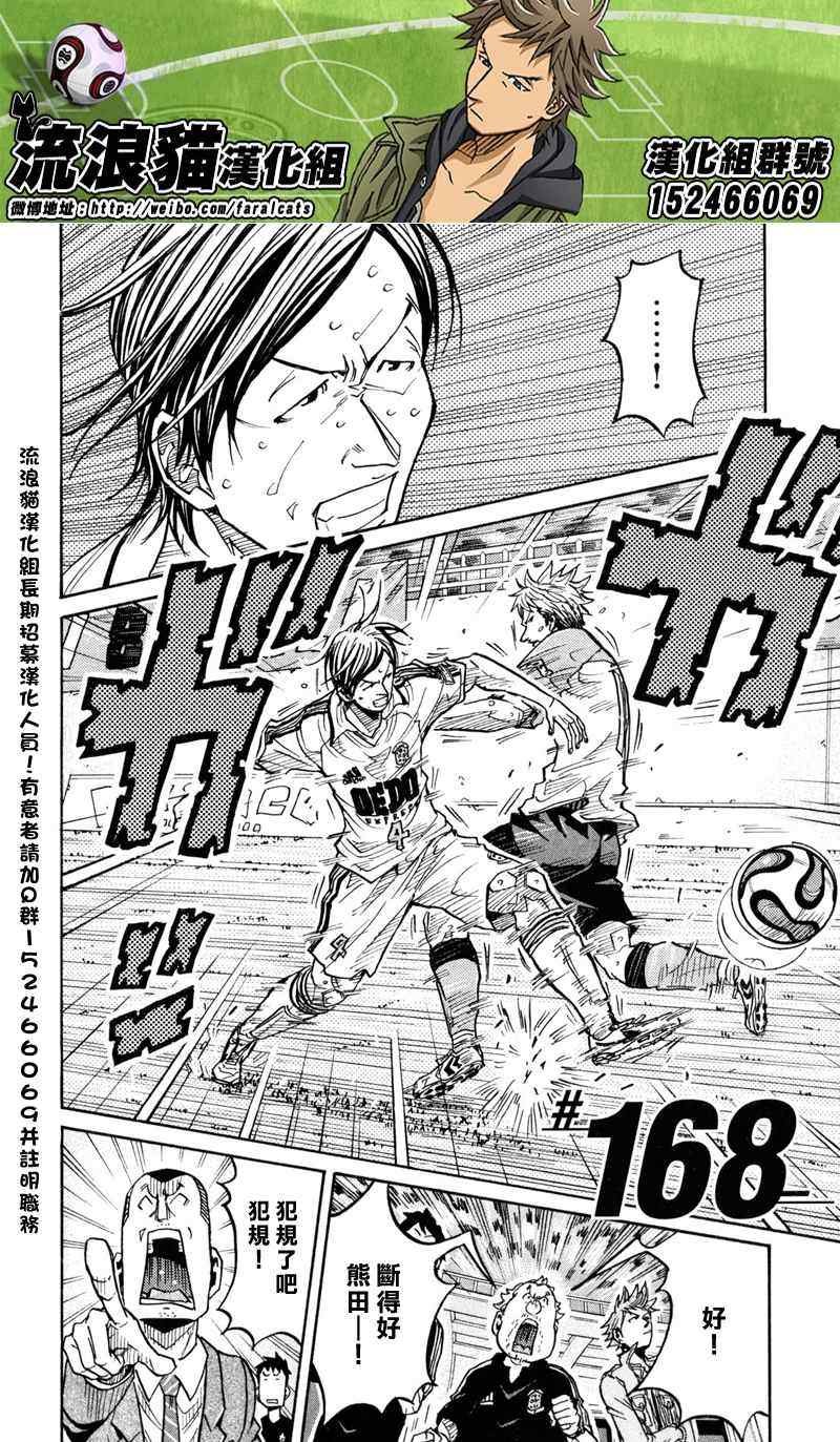 第168话