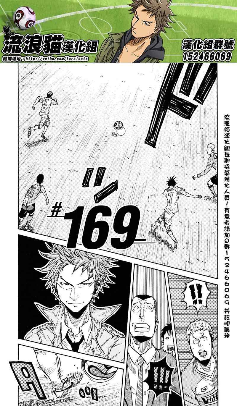 第169话