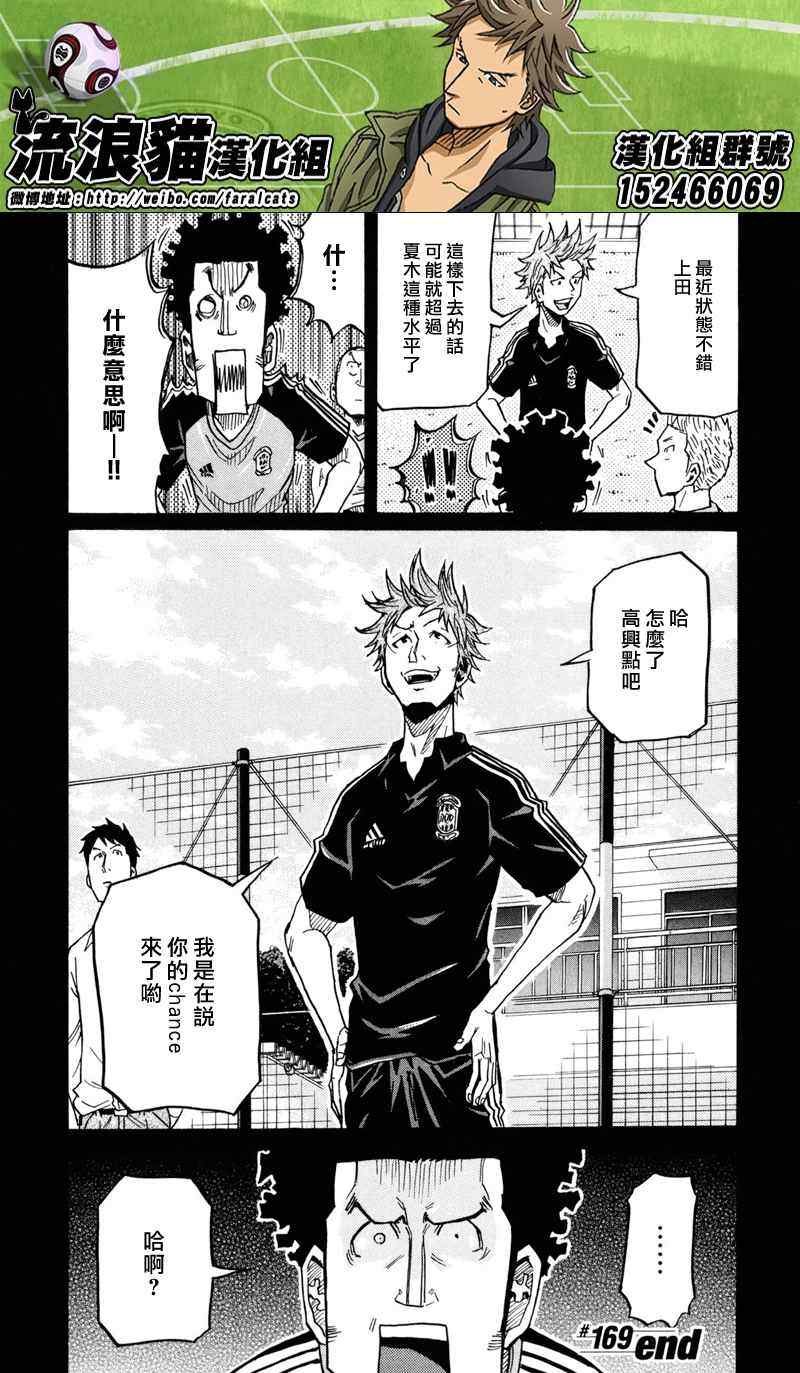 第169话