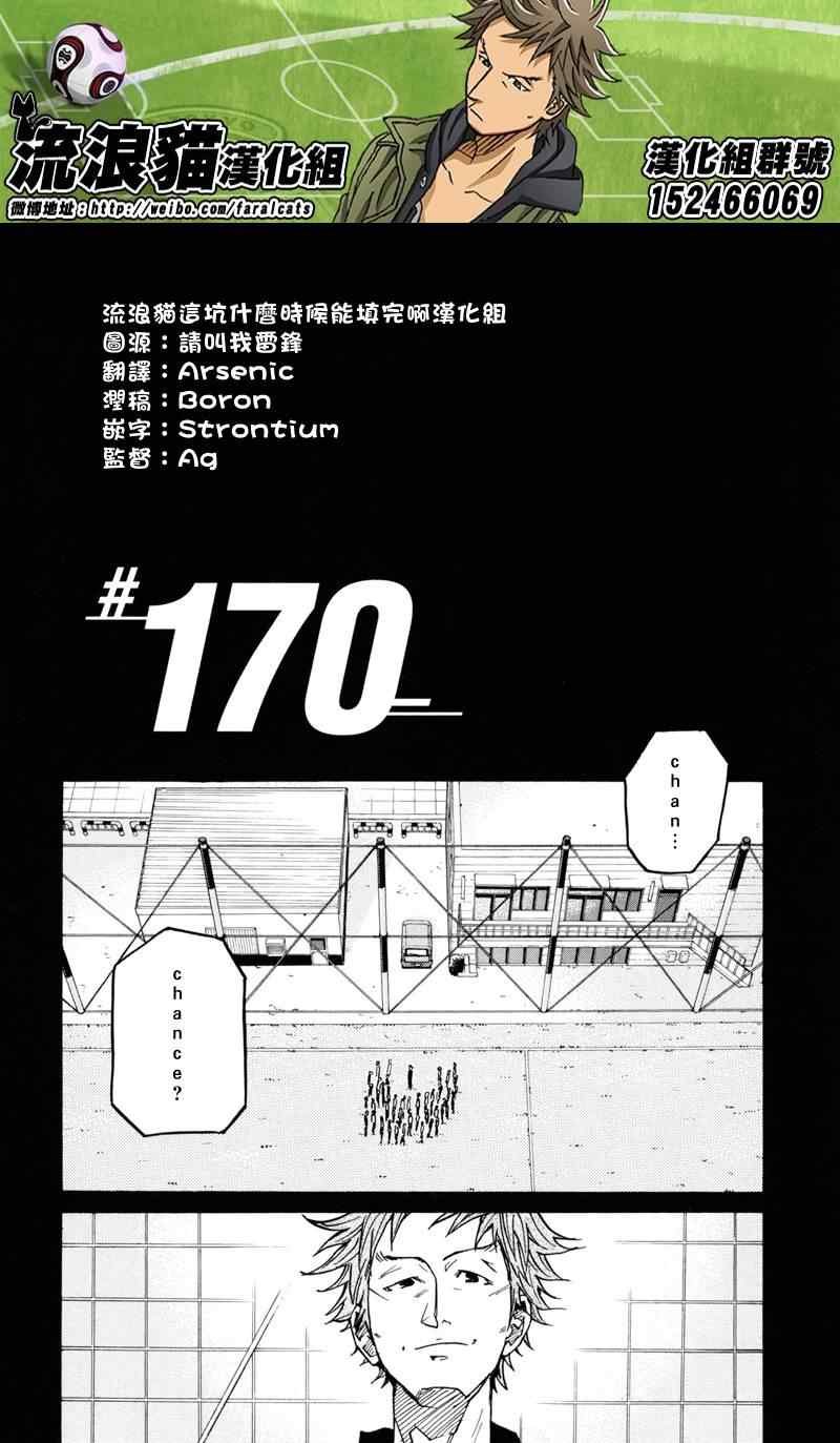 第170话