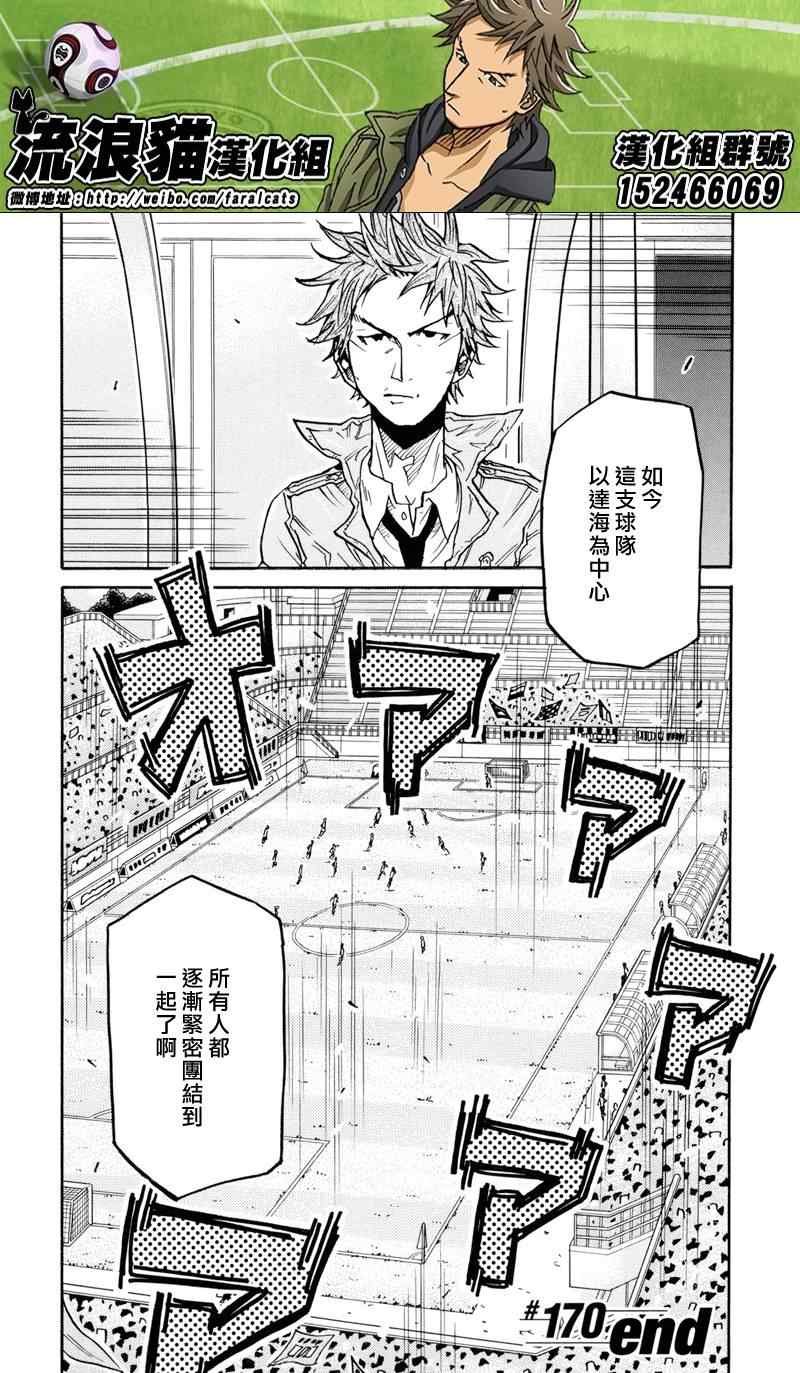 第170话