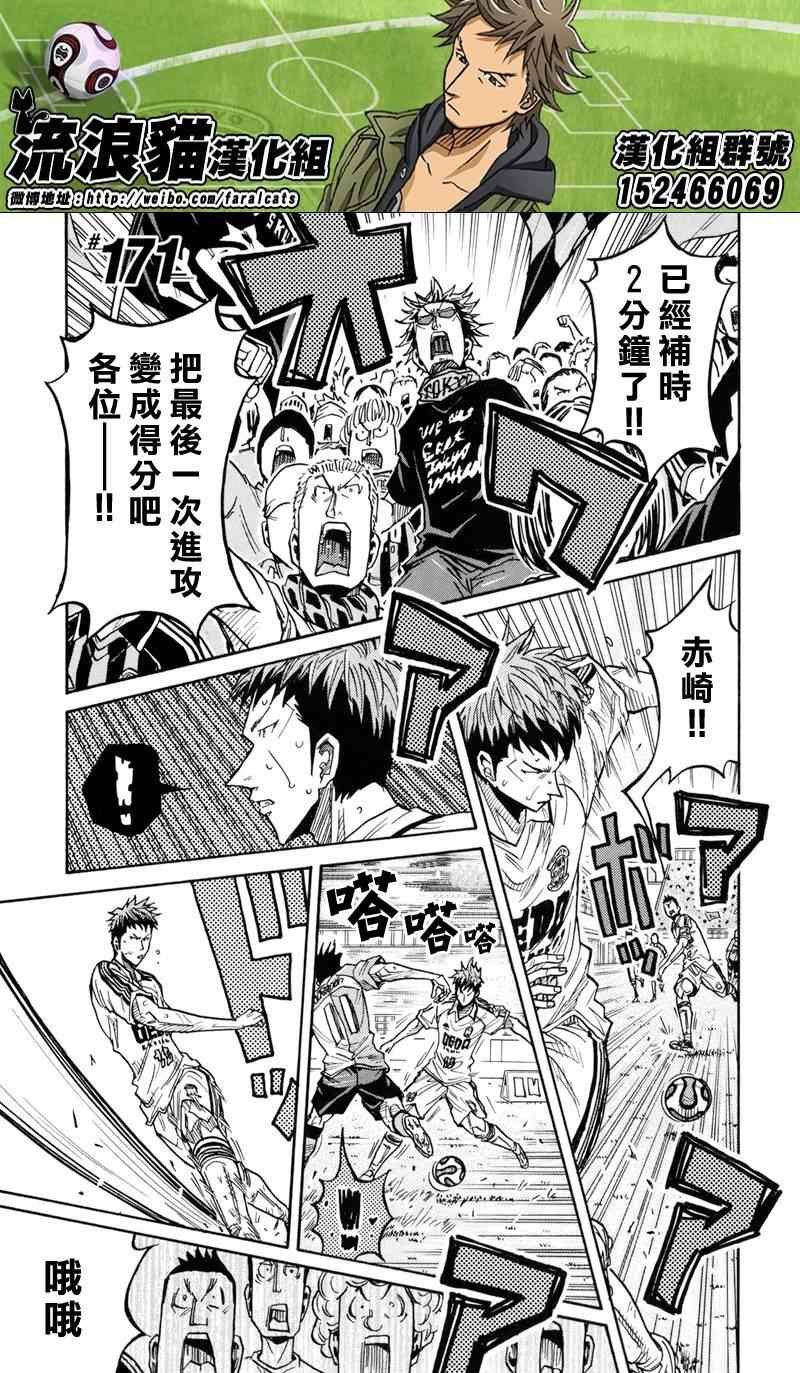 第171话