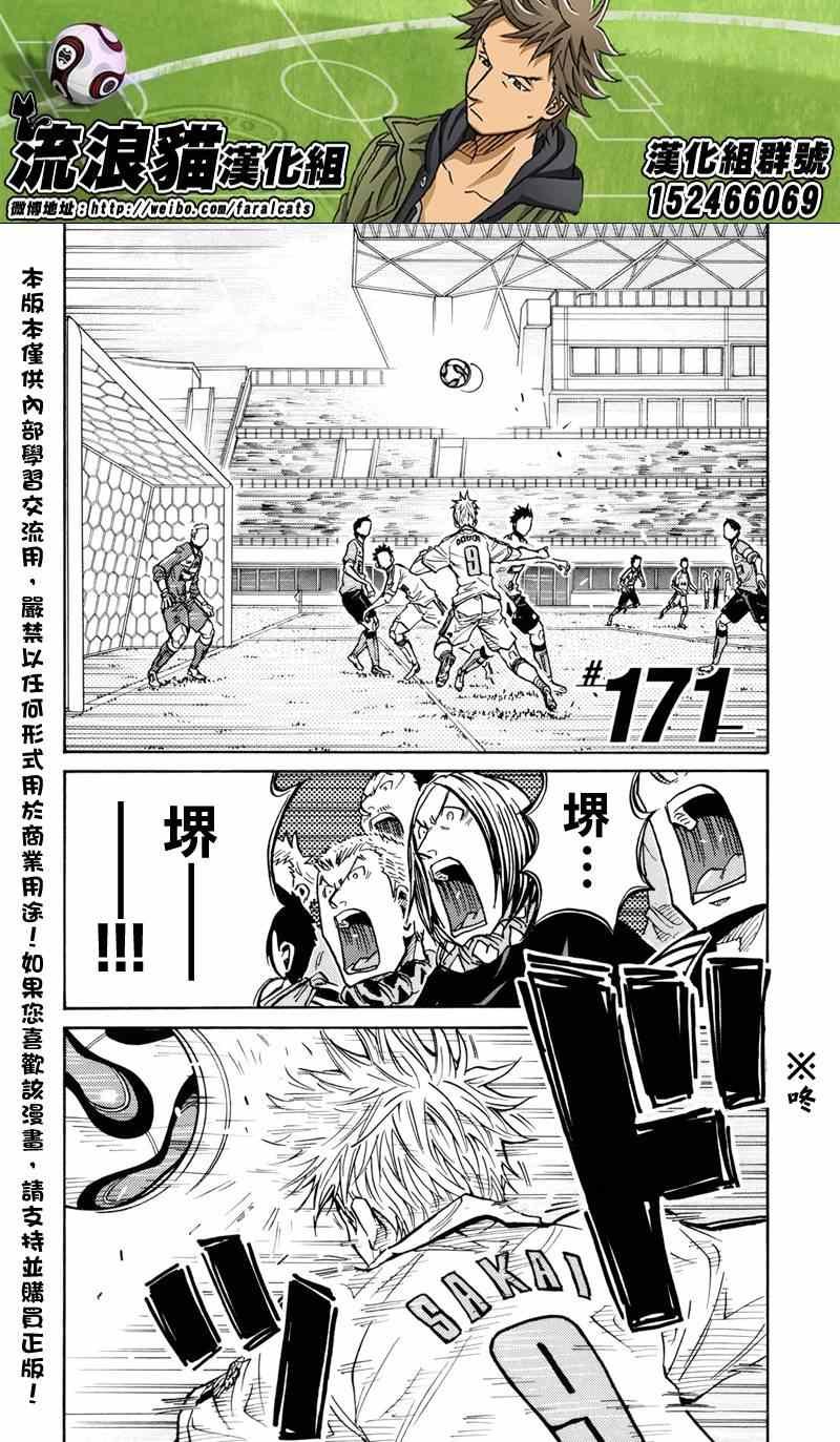 第171话