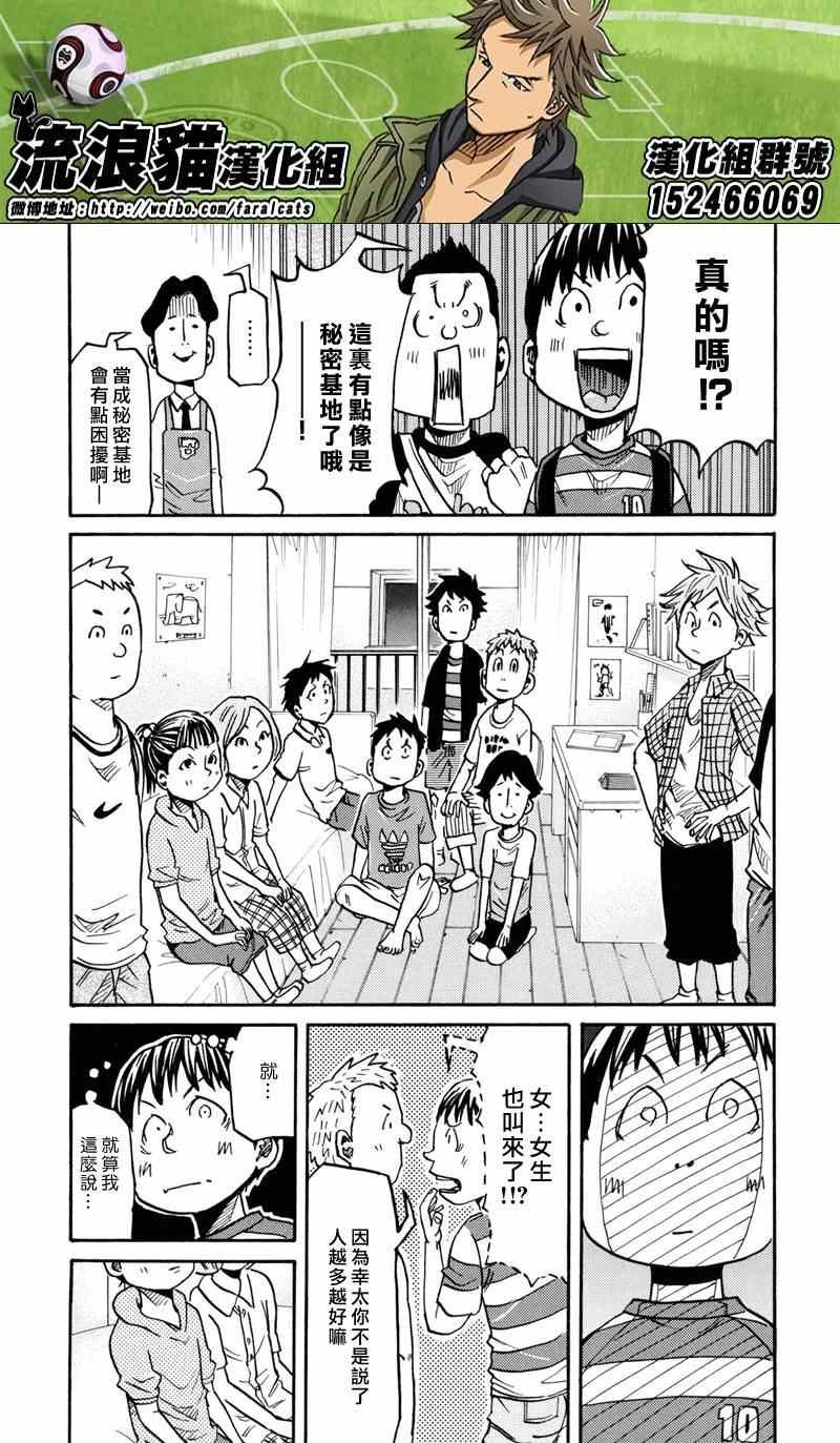 第171话