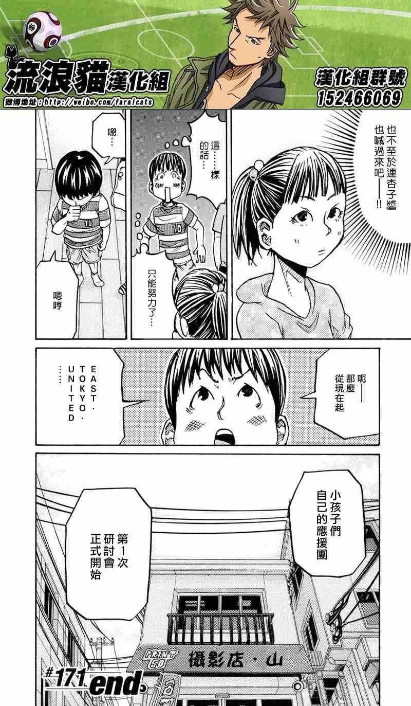 第171话