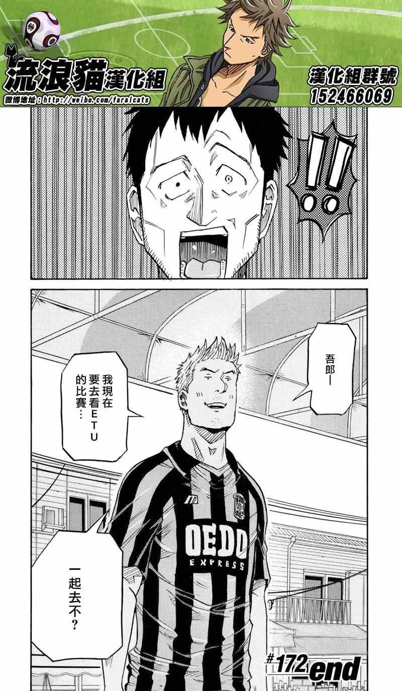 第172话
