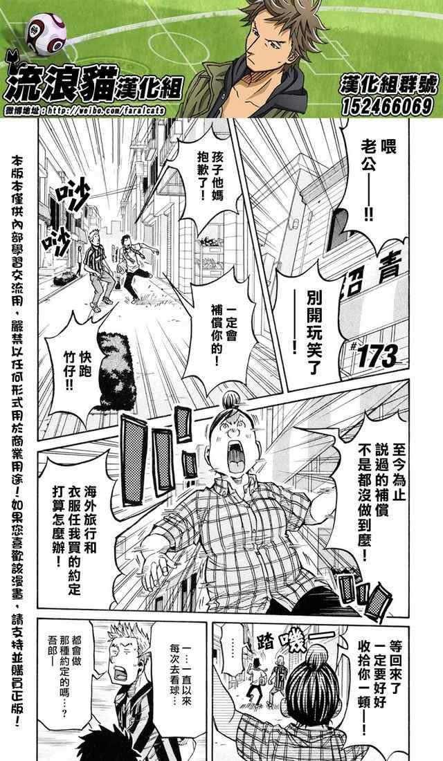 第173话