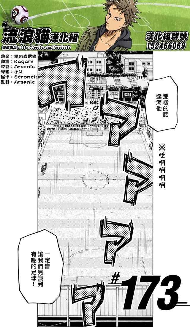 第173话