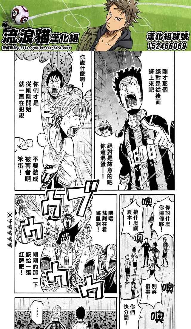 第173话