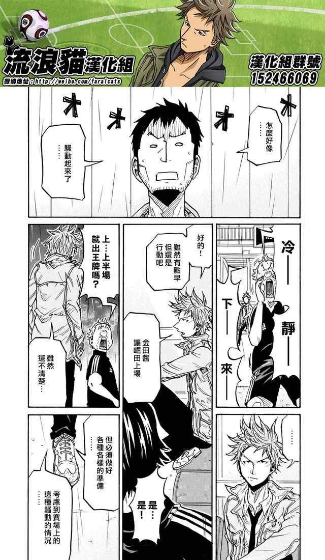 第173话