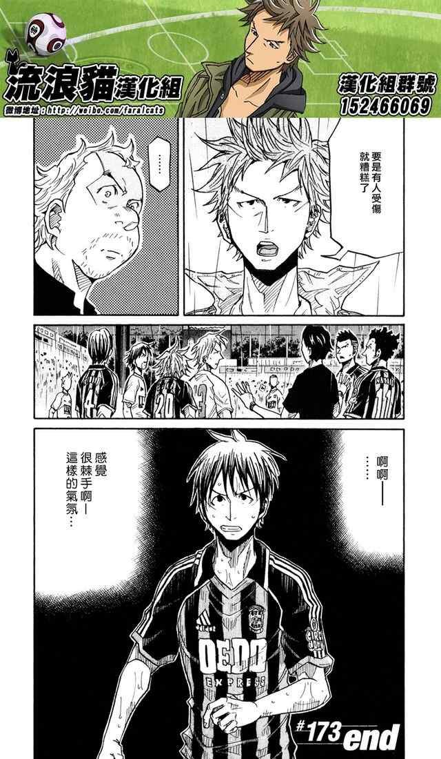 第173话
