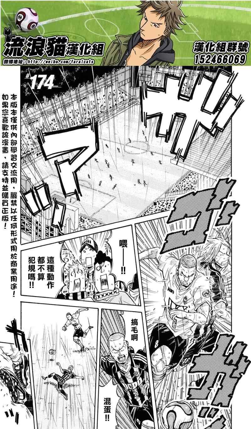 第174话