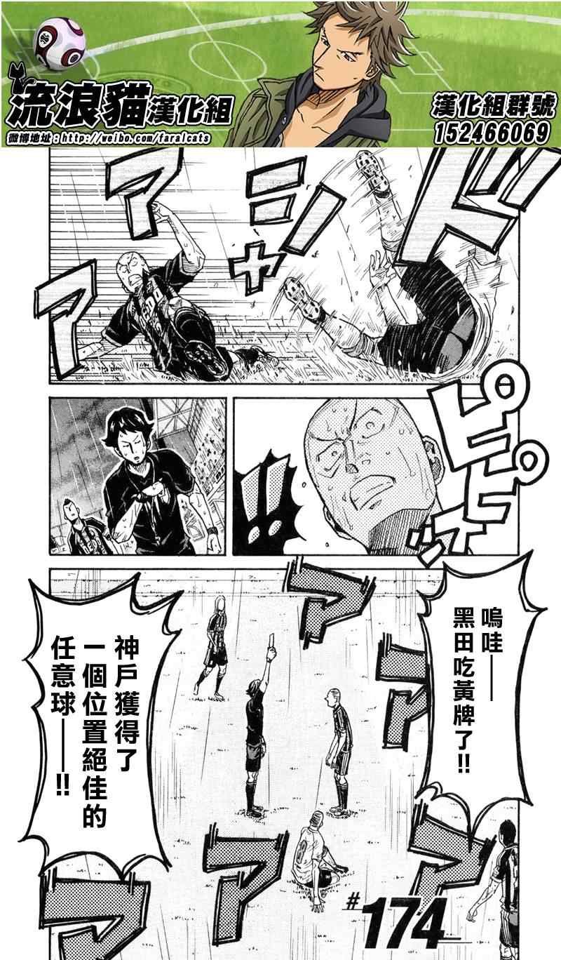第174话