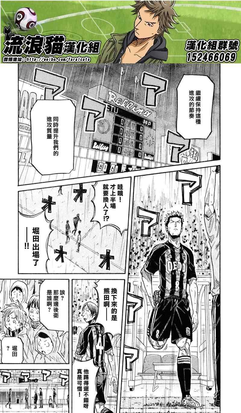 第174话