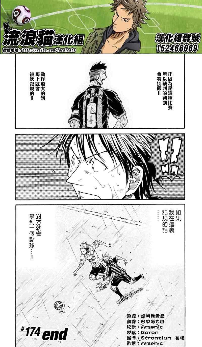 第174话