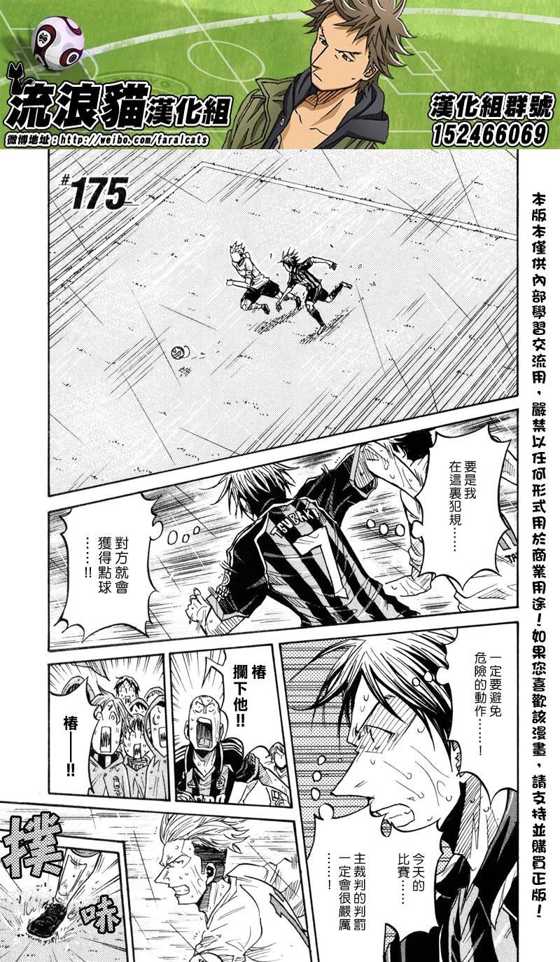 第175话
