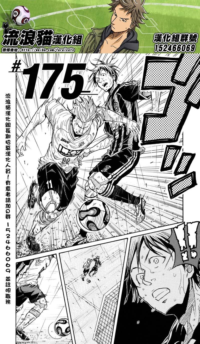 第175话