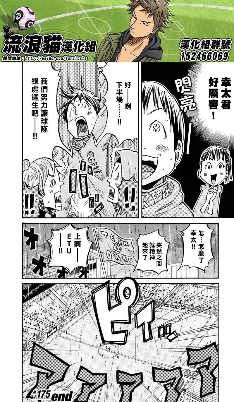 第175话