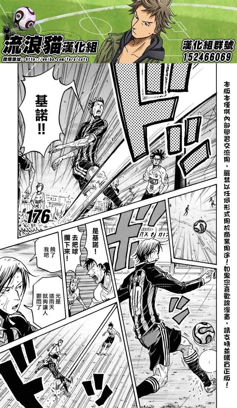 第176话