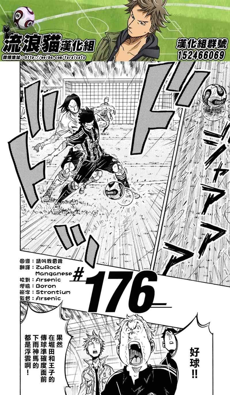 第176话