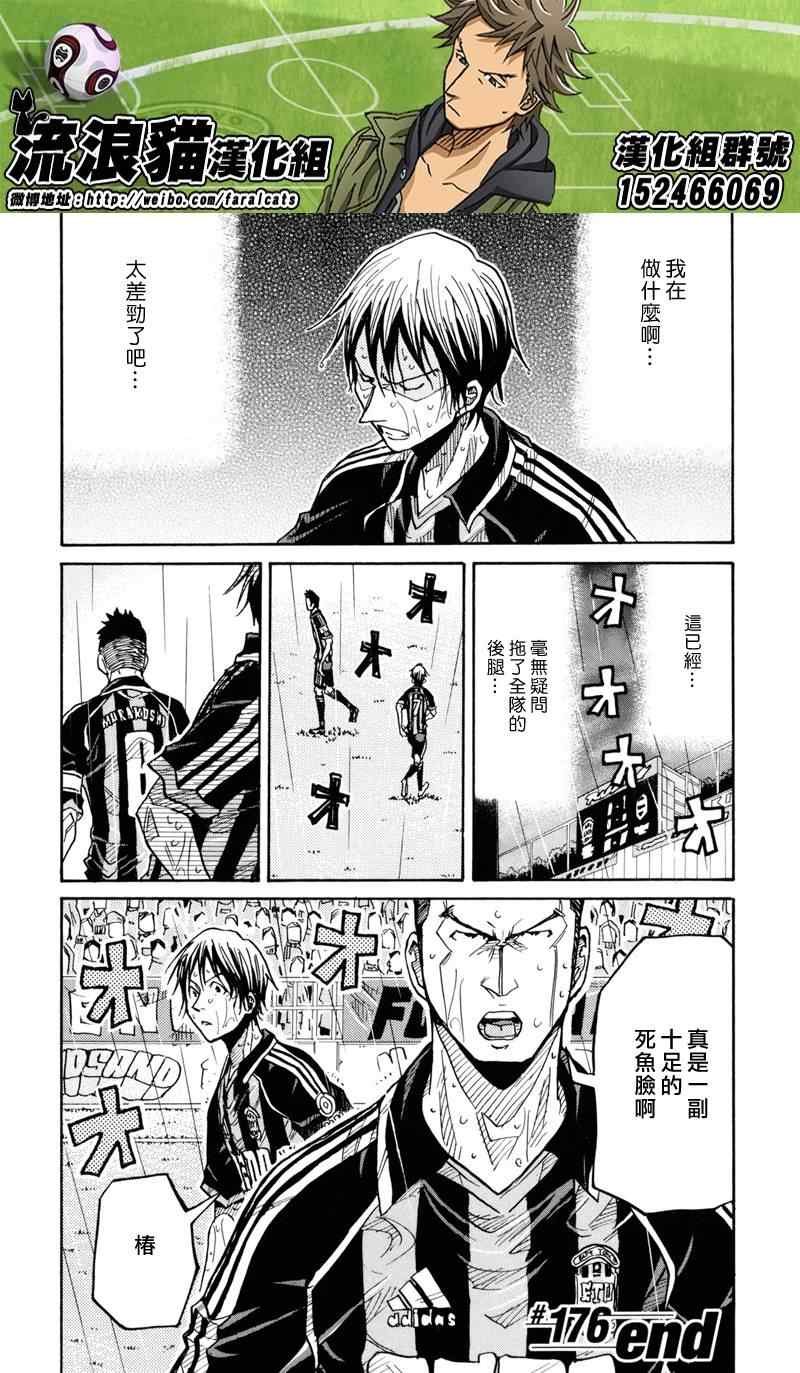 第176话