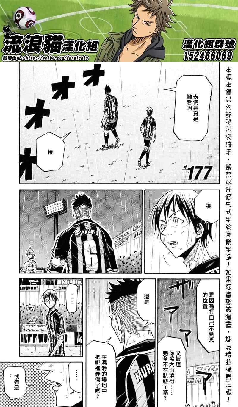 第177话