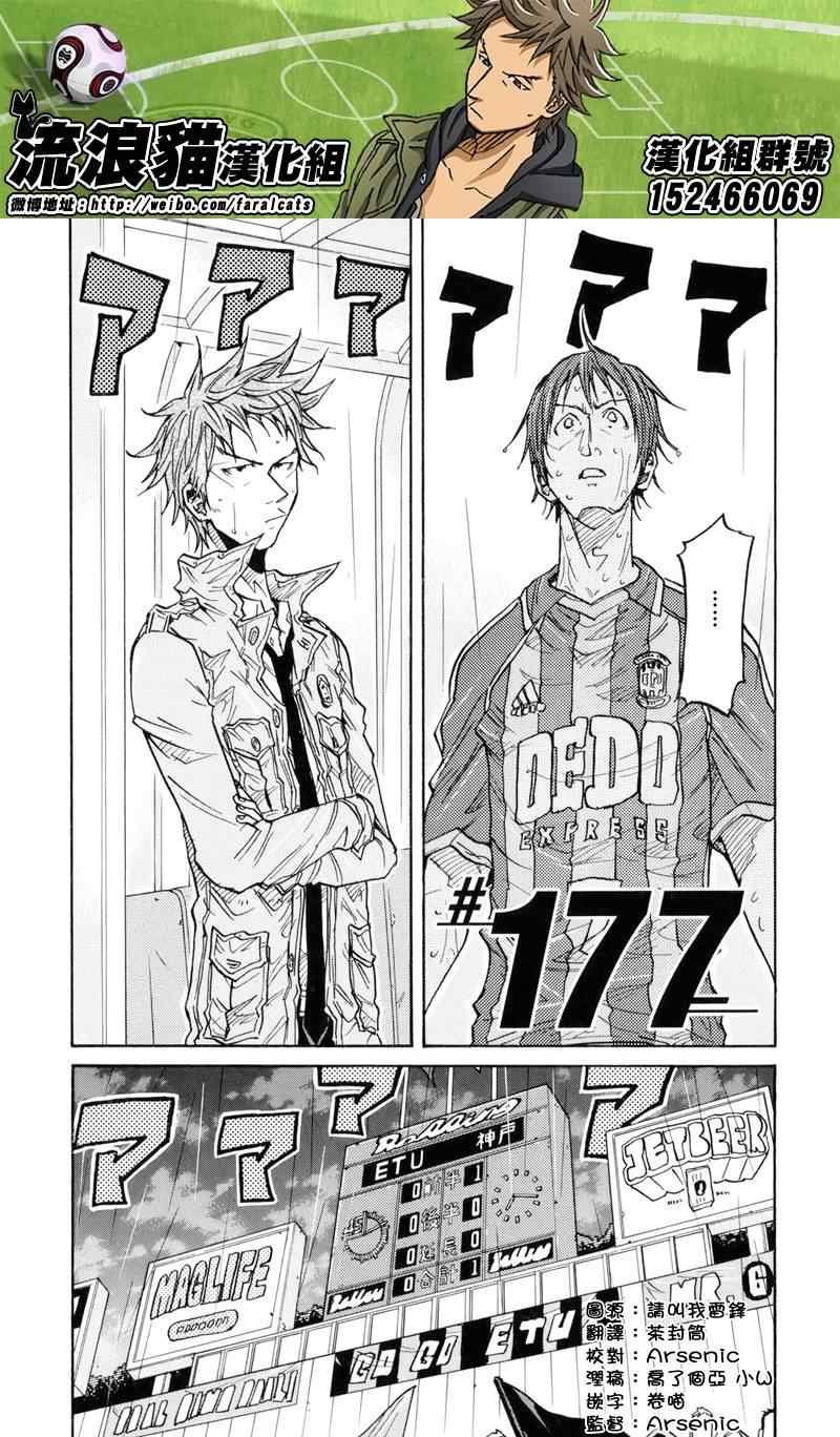 第177话