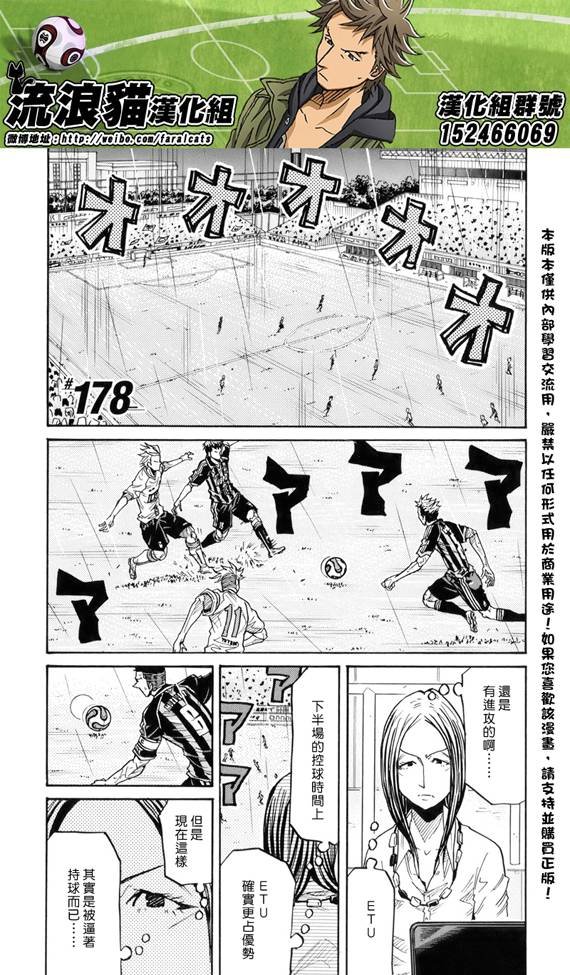 第178话