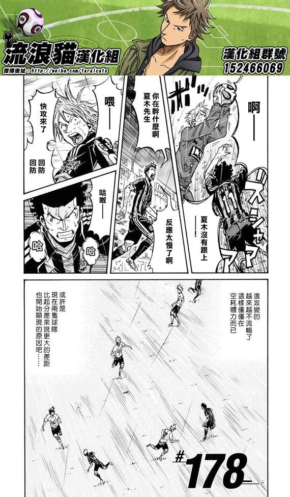 第178话