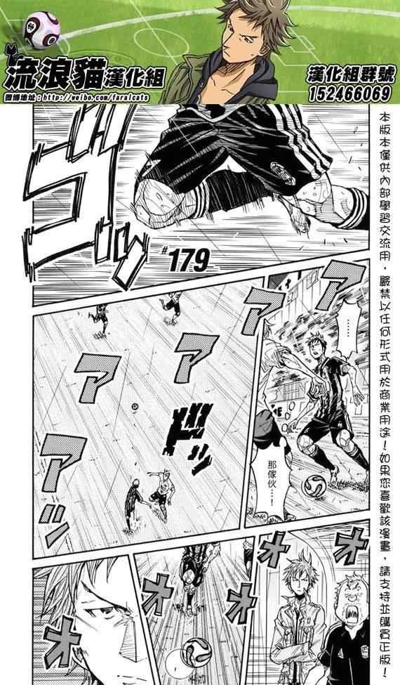 第179话