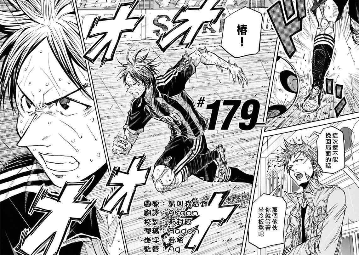 第179话
