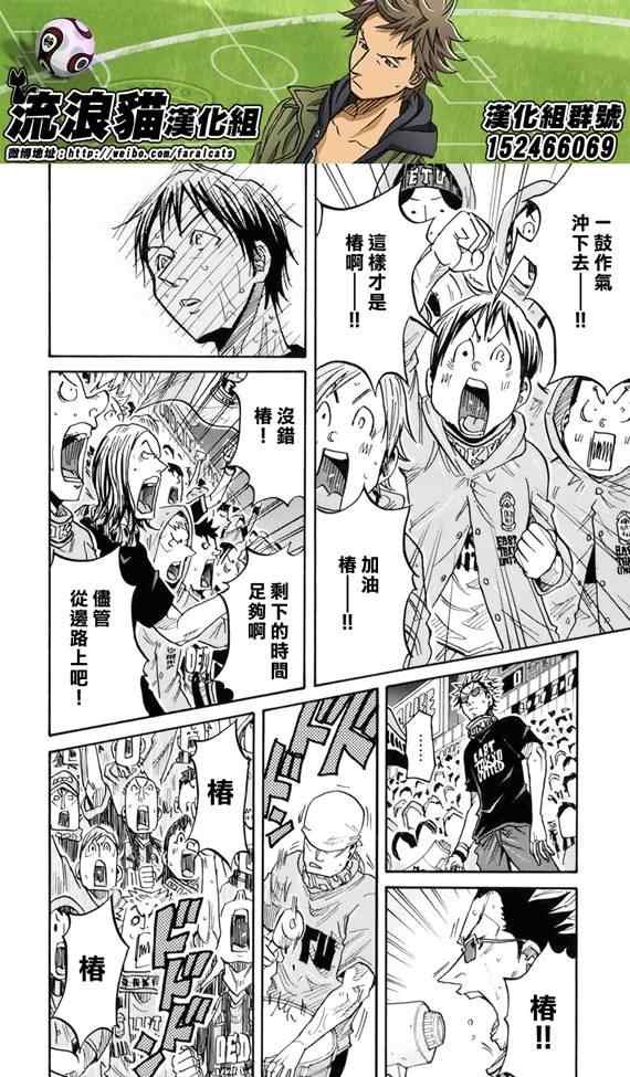 第179话