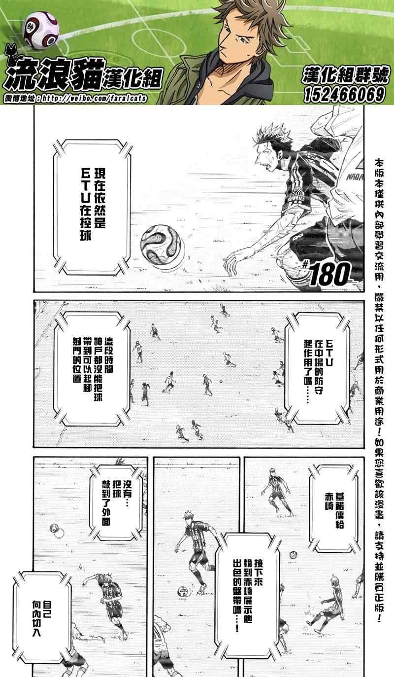 第180话