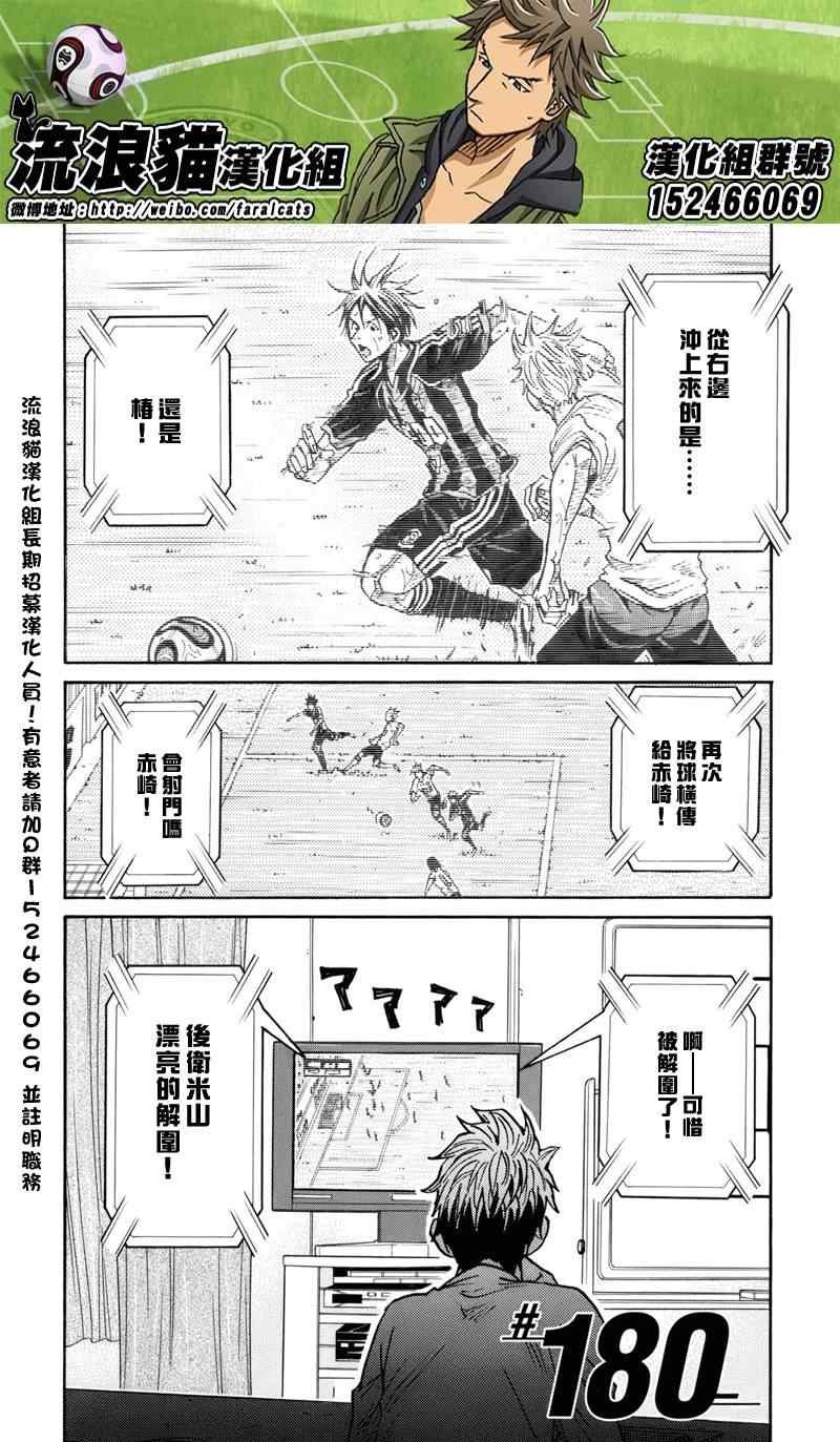 第180话