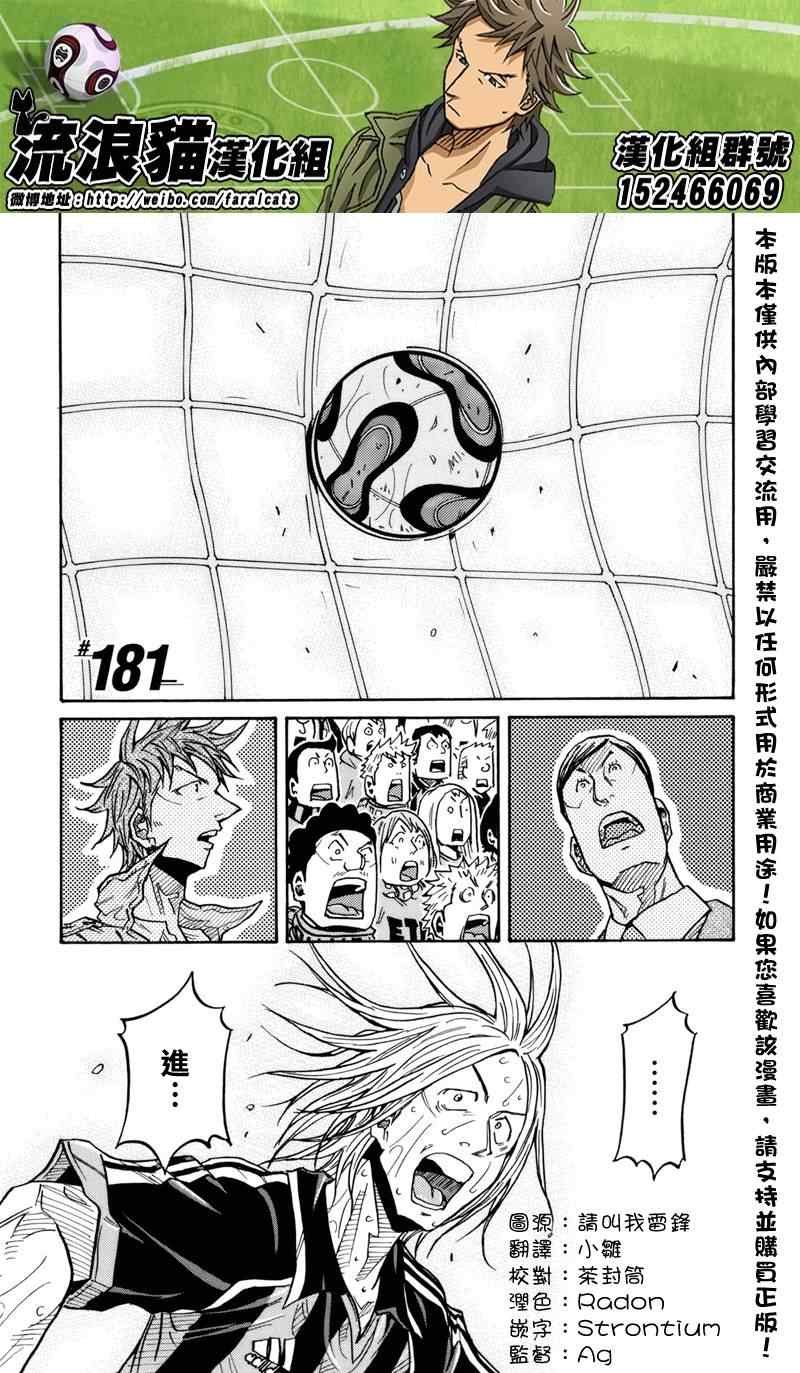 第181话