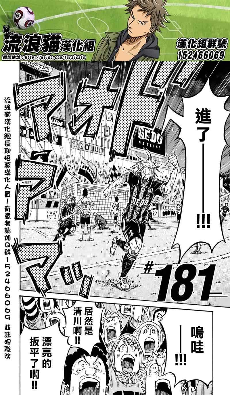 第181话