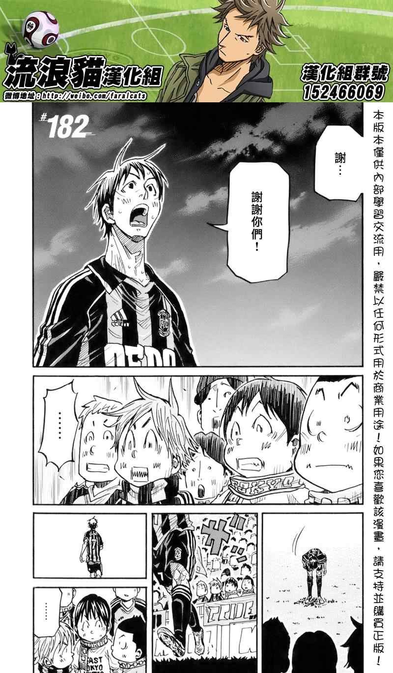第182话