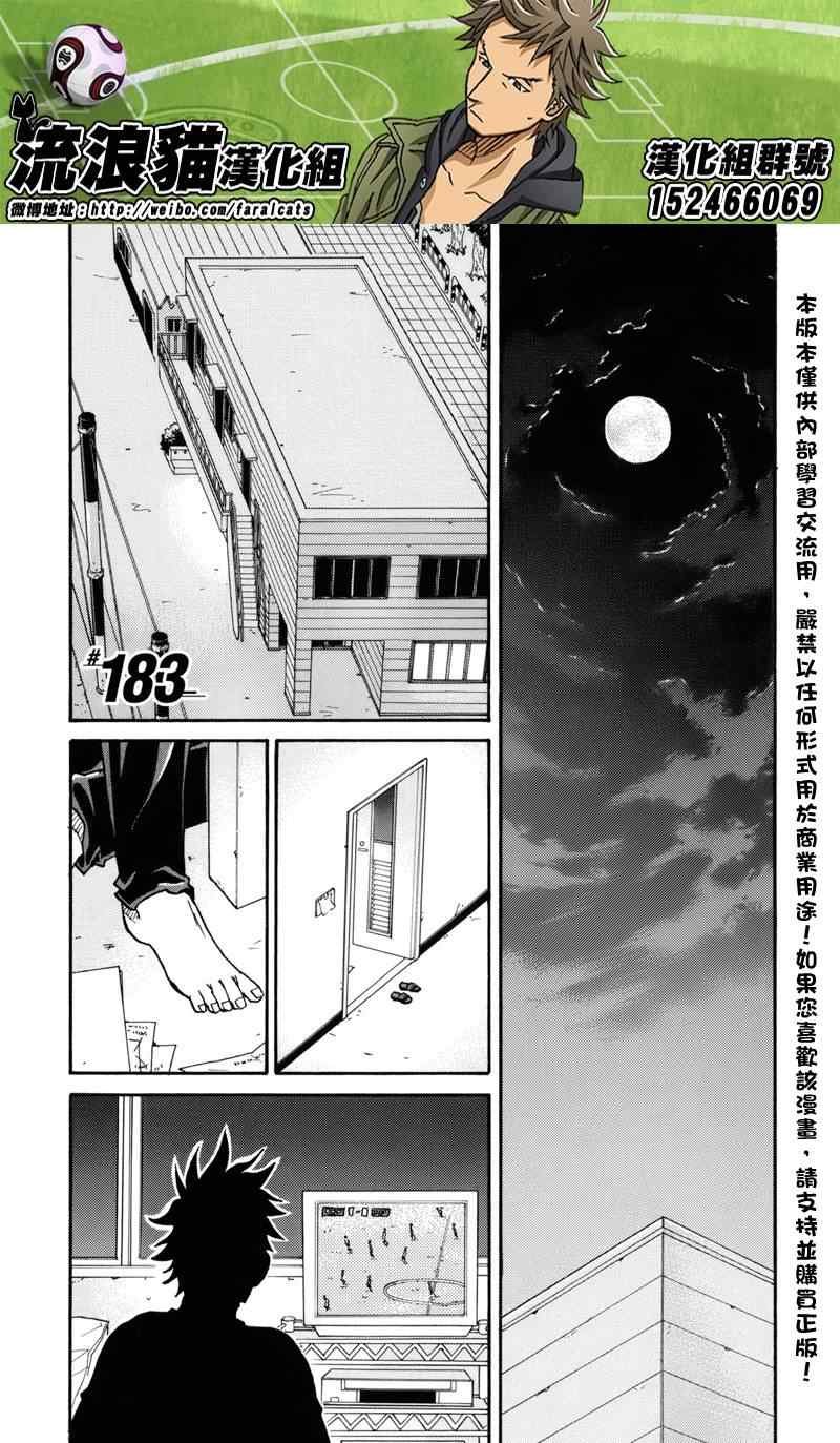 第183话