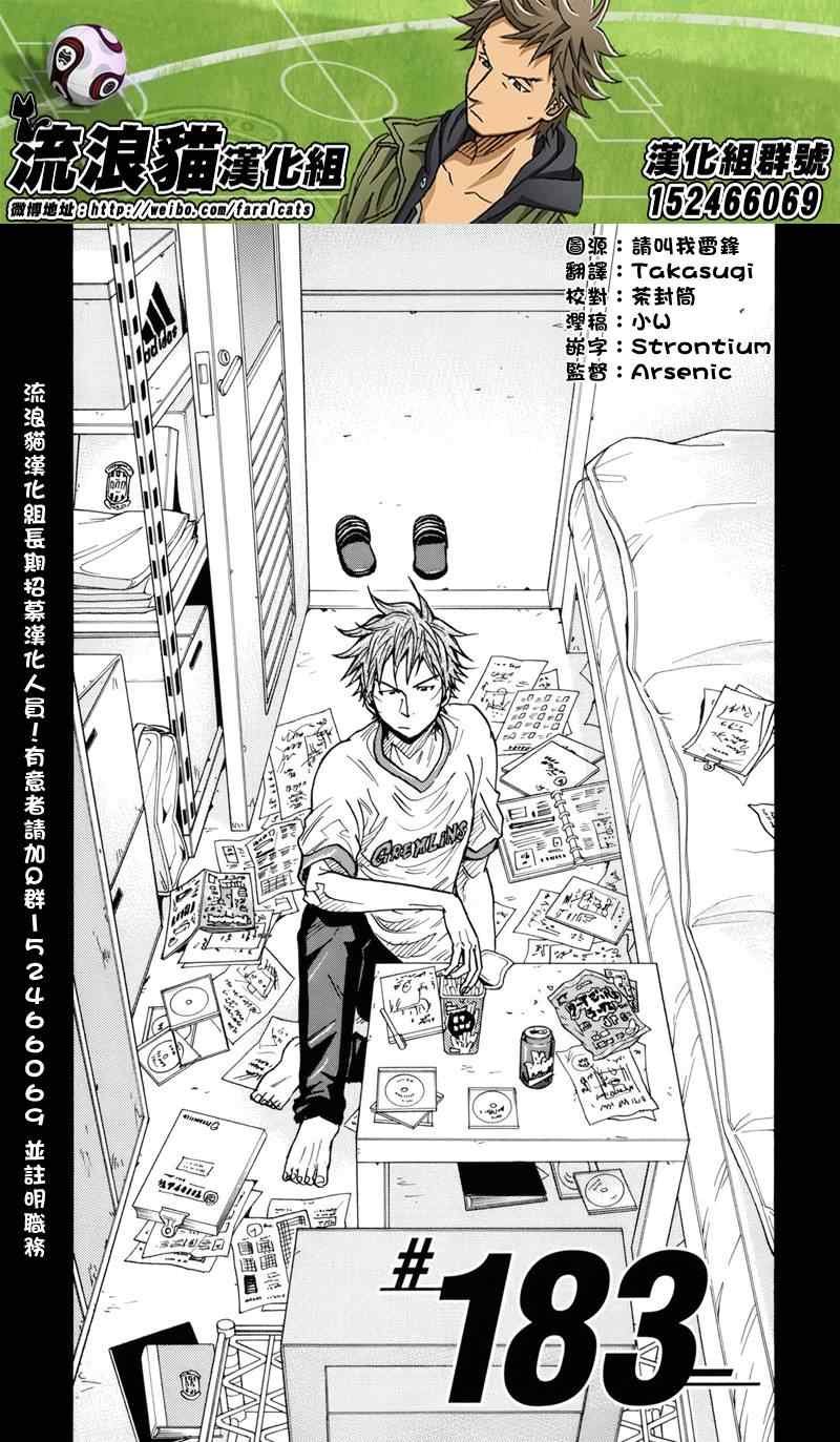 第183话