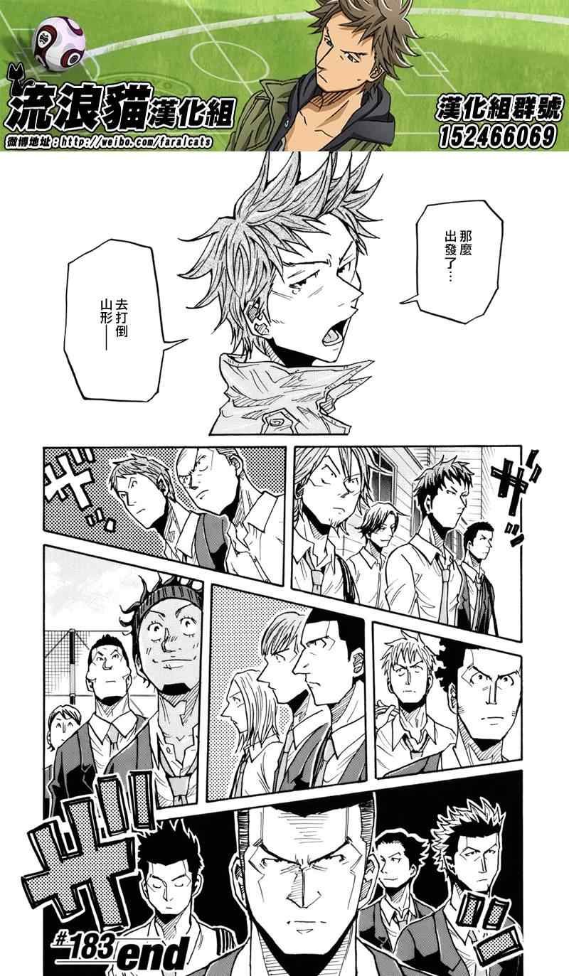 第183话